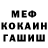 КОКАИН Fish Scale MERV_ IL