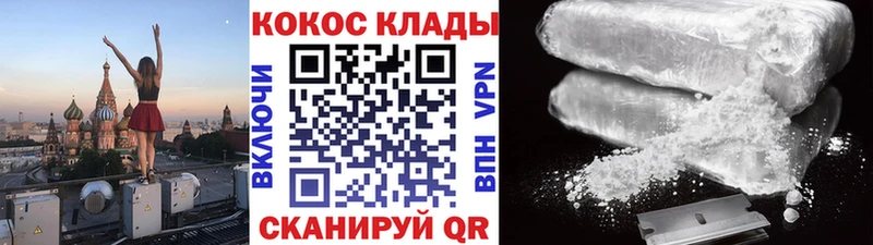 ОМГ ОМГ ONION  Малая Вишера  КОКАИН Эквадор  где найти  