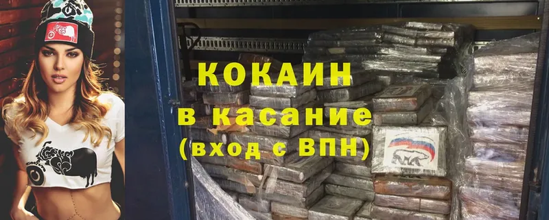 Cocaine 97%  где найти   Малая Вишера 