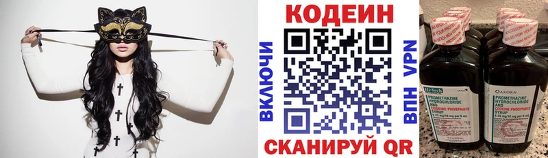 Codein напиток Lean (лин) ссылка на мегу ТОР Малая Вишера