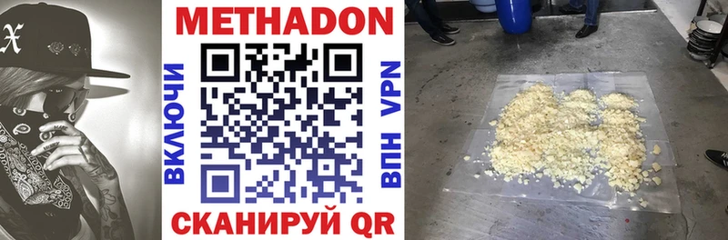 Метадон VHQ  Малая Вишера 