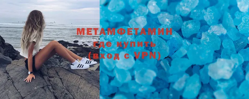 МЕТАМФЕТАМИН Methamphetamine  Малая Вишера 